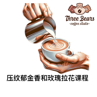 压纹郁金香和玫瑰